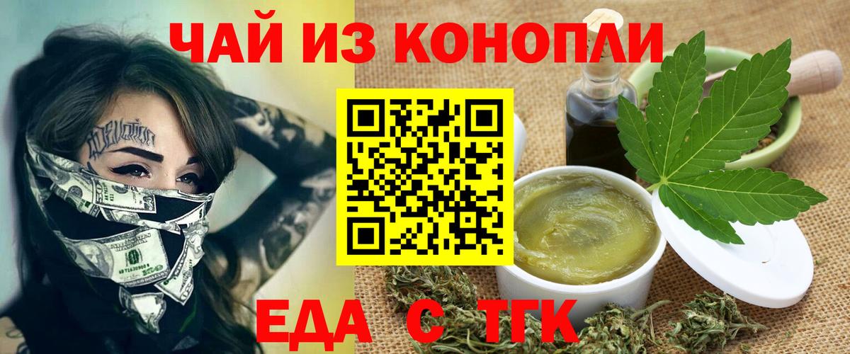 Canna-Cookies марихуана Томск
