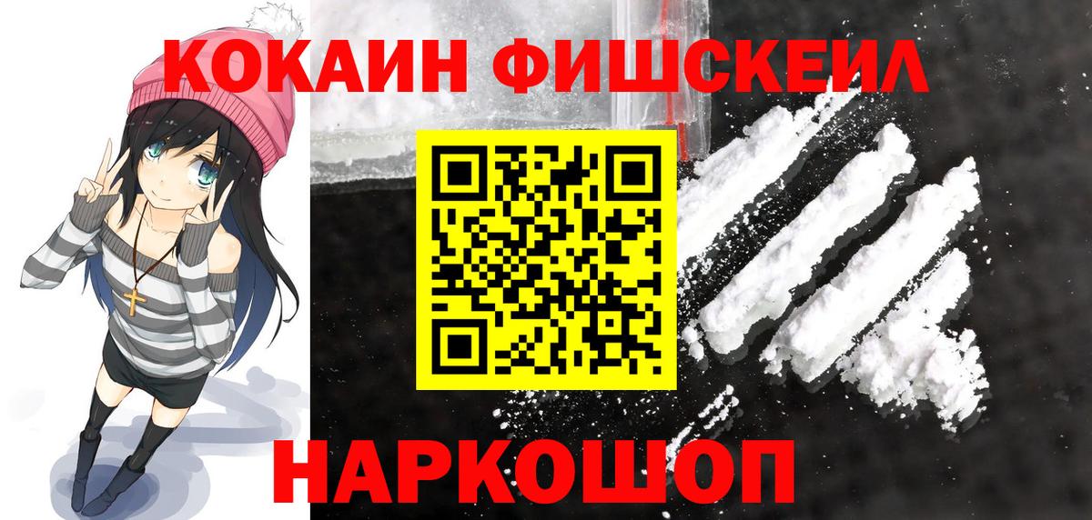 Cocaine Эквадор Томск