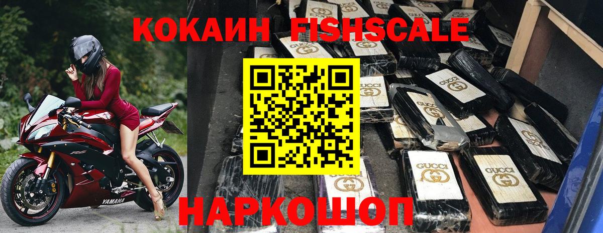 КОКАИН  COCAIN Columbia  Томск  Вход с VPN  COCAIN Эквадор 