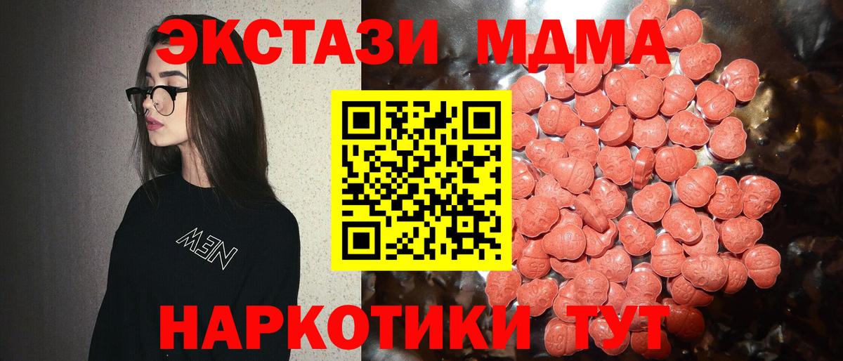 ЭКСТАЗИ 280мг Томск