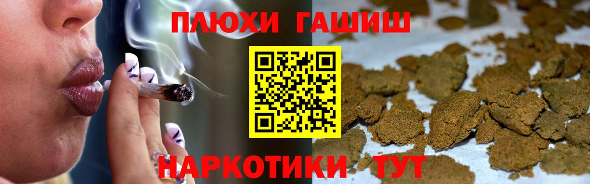 Гашиш  Вход с VPN  Томск  Гашиш 40% ТГК  Гашиш хэш 