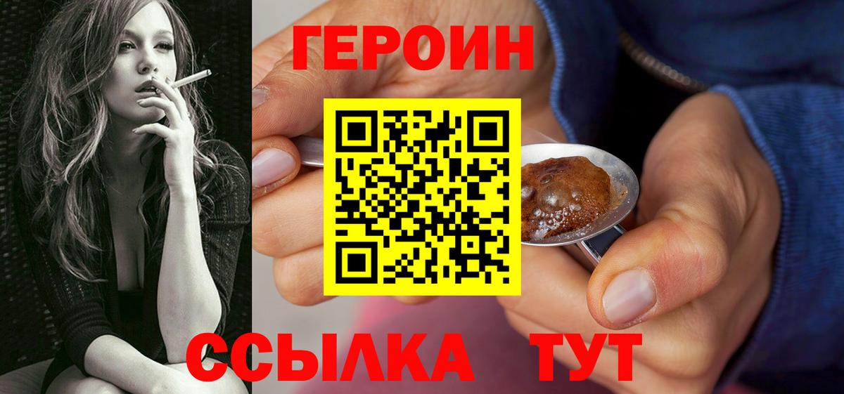 Героин афганец Томск