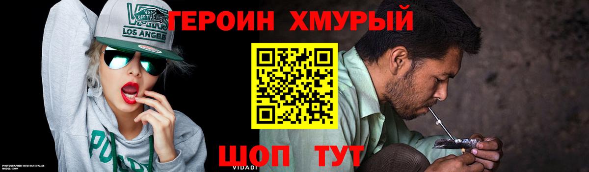 Томск  ГЕРОИН белый  Вход с VPN 
