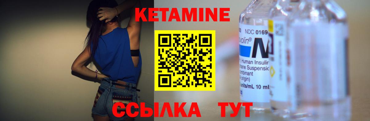 Кетамин ketamine  КЕТАМИН VHQ  Томск  Вход с VPN 