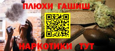 гашиш Наро-Фоминск