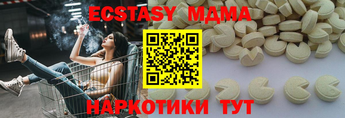 МДМА кристаллы  Вход с VPN  Томск 