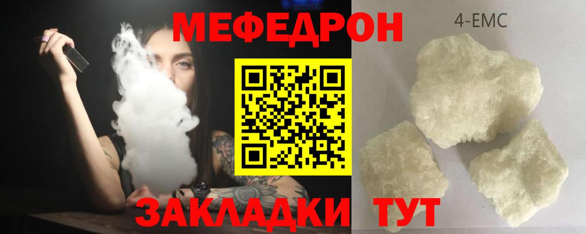 Томск  МЯУ-МЯУ  Вход с VPN  Меф мука  дарнет шоп  Меф  МЕФ мяу мяу 