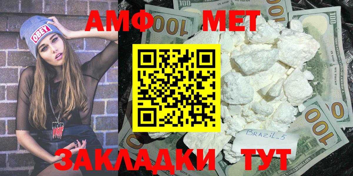 Метамфетамин кристалл  МЕТАМФЕТАМИН  Томск  Вход с VPN  Метамфетамин кристалл 