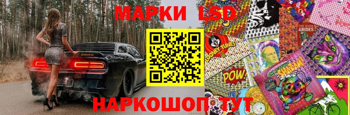Томск  Марки N-bome 1500мкг  Вход с VPN 